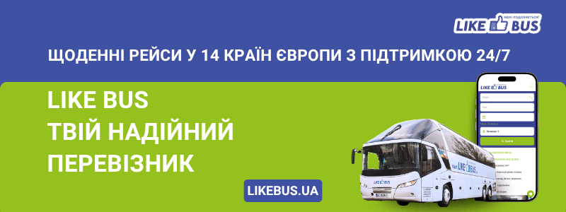 Рекламний банер likebus.ua